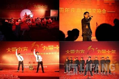 赏金大对决国际十周年庆典暨颁奖晚会