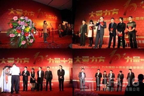 赏金大对决国际十周年庆典暨颁奖晚会