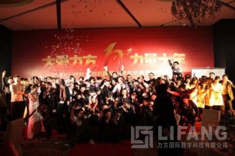 赏金大对决国际十周年庆典暨颁奖晚会