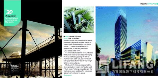 赏金大对决国际在英国《3D World》杂志上被评为最佳建筑设计表现公司