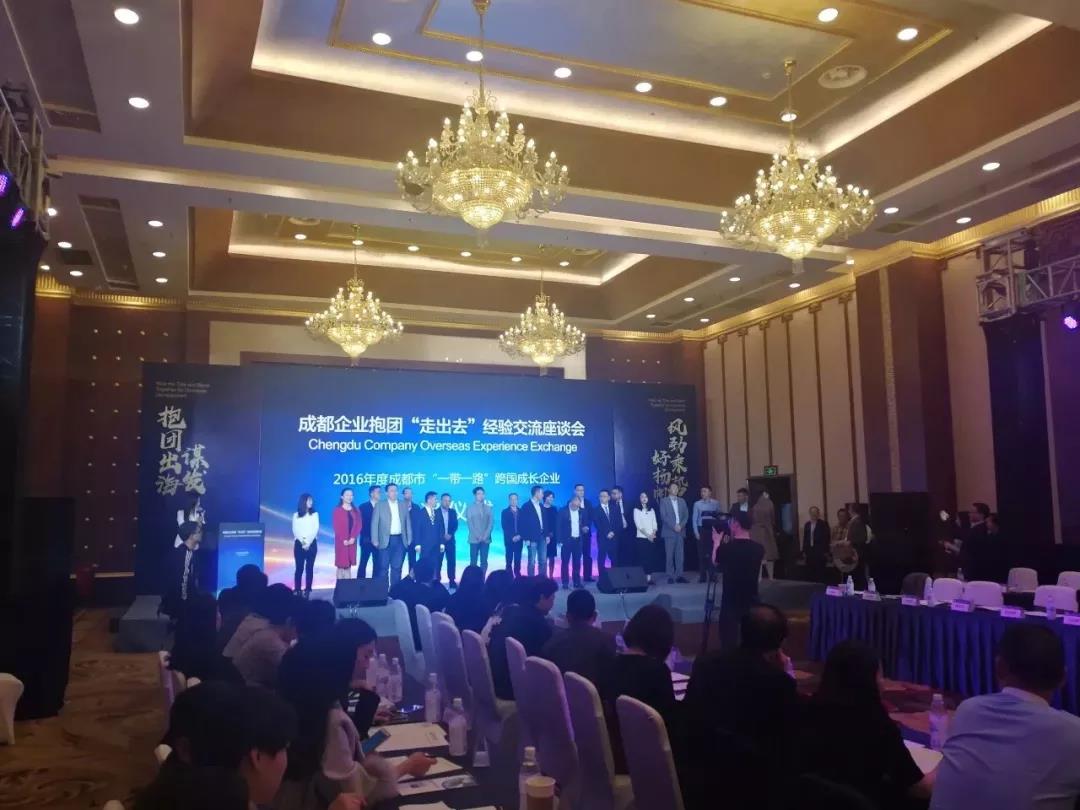 赏金大对决国际荣获成都市“一带一路”跨国成长企业奖项