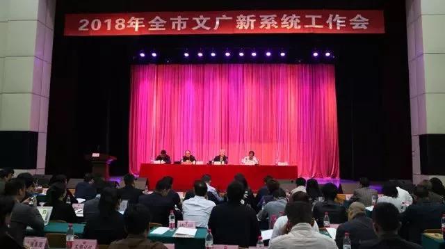 成都市文广新局召开系统工作会 赏金大对决做为企业代表做交流发言