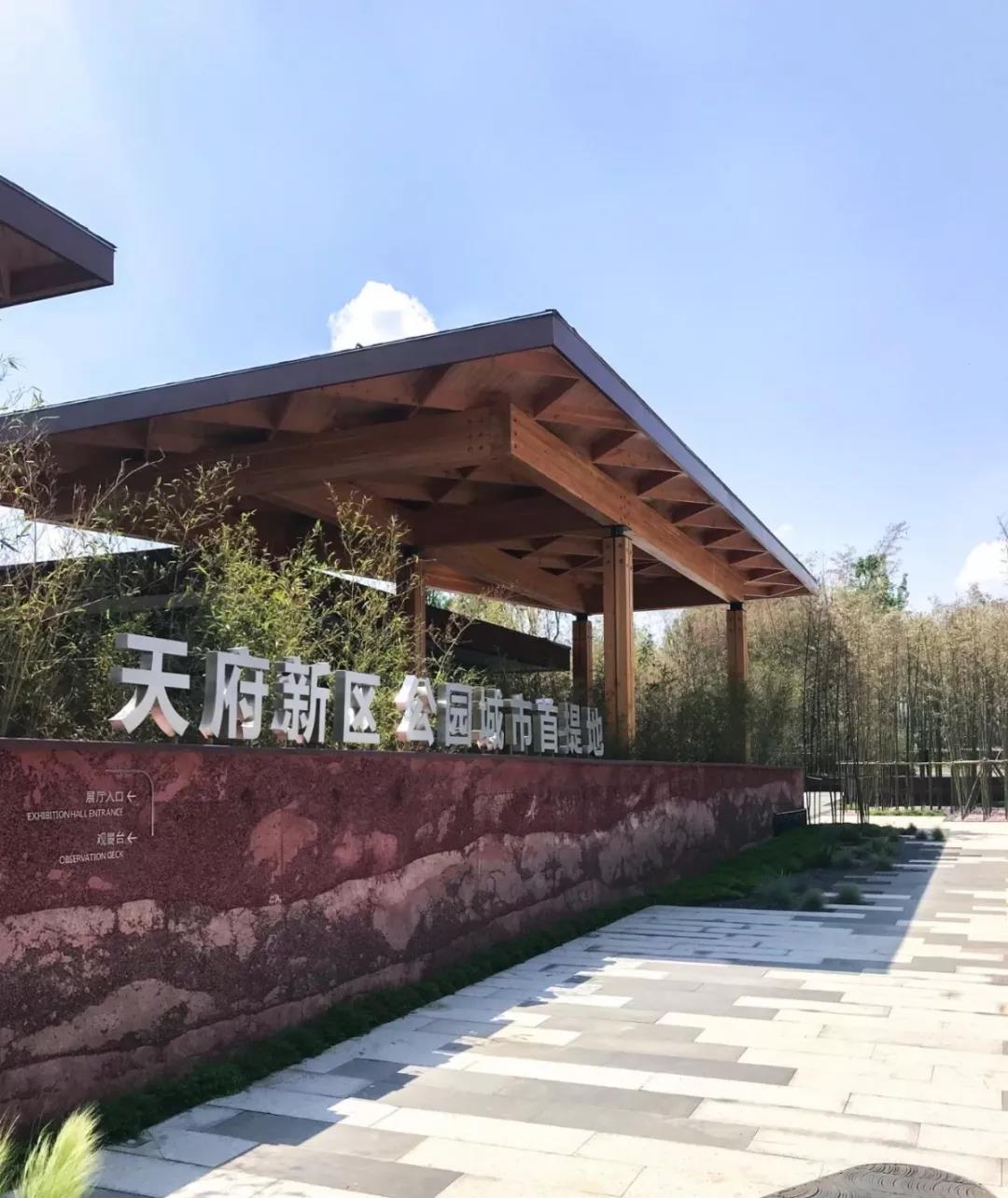赏金大对决作·撰未来 | 公园城市有多美？看看天府新区展示厅！