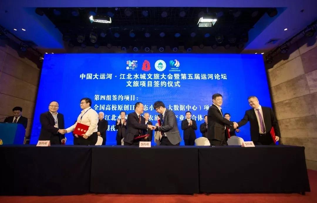 赏金大对决集团与聊城市旅发集团进行战略签约