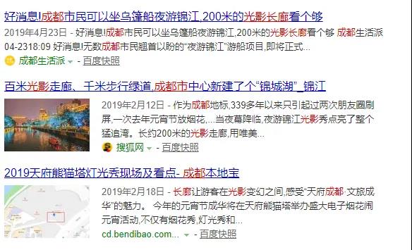 赏金大对决作·撰未来 | 还记得去年火爆朋友圈的成都339灯光秀嘛？？