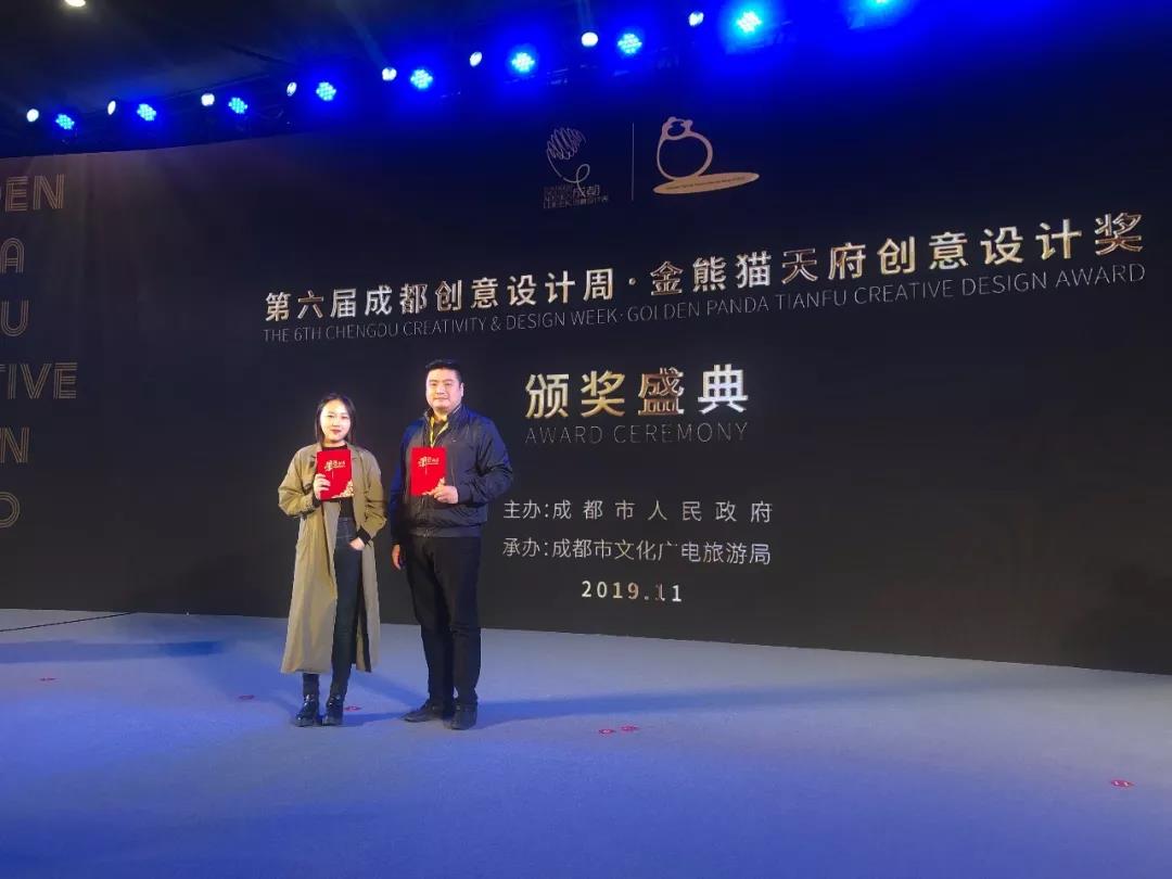 ​第六届成都创意设计周隆重开幕，赏金大对决揽获多项金熊猫创意奖项