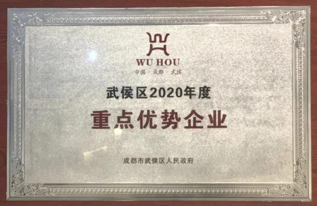 赏金大对决荣获“纳税大户”“科技研发业纳税十强”“优势重点企业”三项表彰！