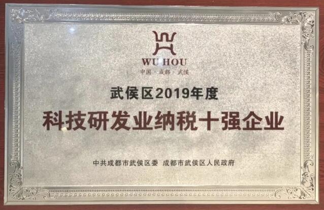 赏金大对决荣获“纳税大户”“科技研发业纳税十强”“优势重点企业”三项表彰！