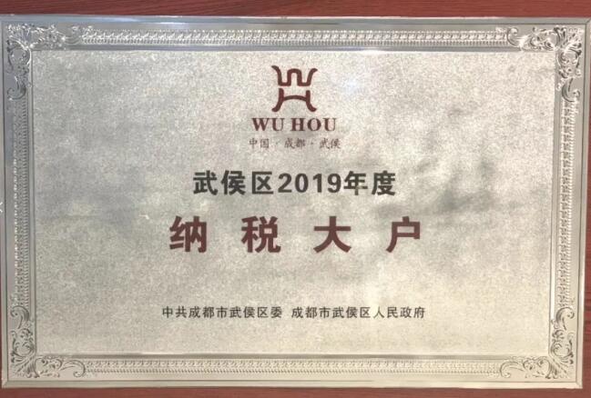 赏金大对决荣获“纳税大户”“科技研发业纳税十强”“优势重点企业”三项表彰！