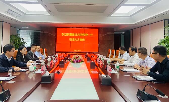 新疆建设兵团领导一行莅临赏金大对决考察交流