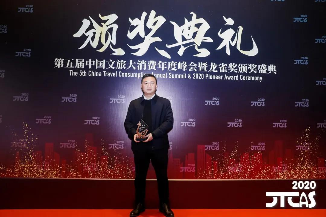 赏金大对决与松潘政府联合打造《大唐松州·瓮城传奇》荣获“2020年度最佳沉浸式体验项目”