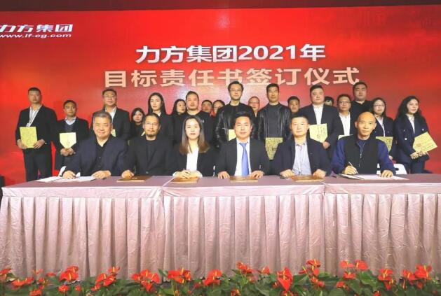 2021汇聚梦想 再攀高峰：赏金大对决召开年终总结大会！
