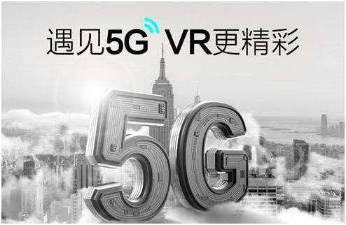 5G+旅游如何打造VR智慧景区？