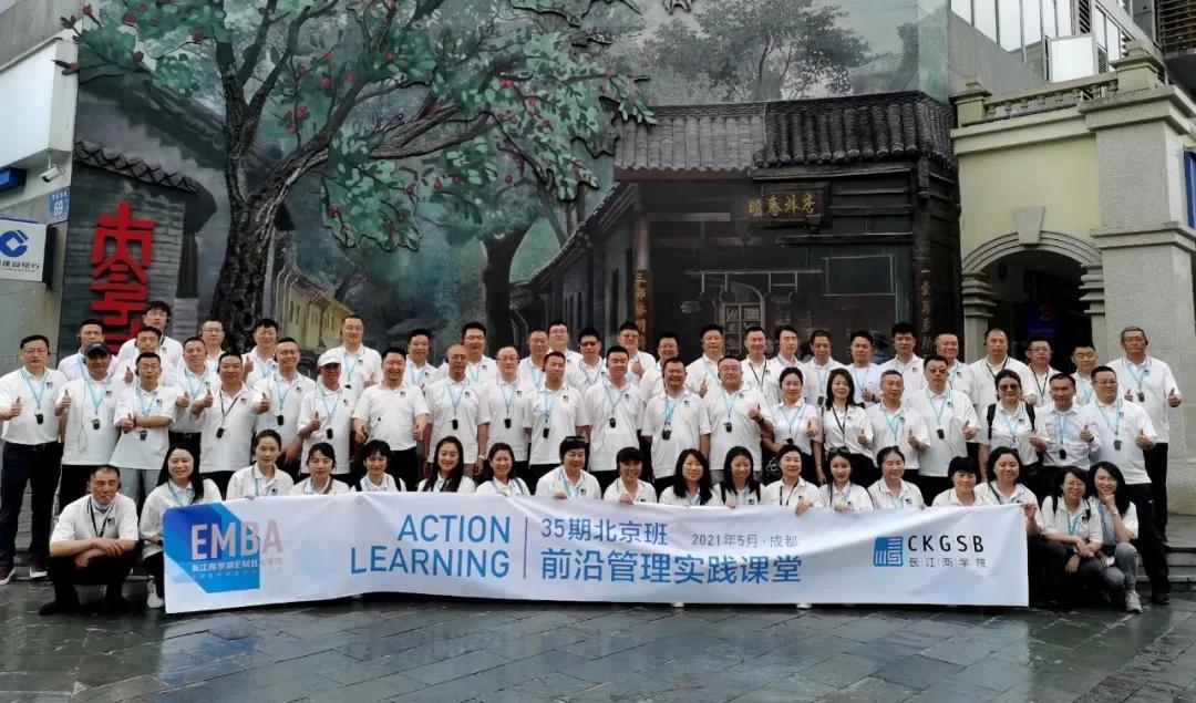 蓉聚赏金大对决 远见未来——长江商学院校友齐聚赏金大对决