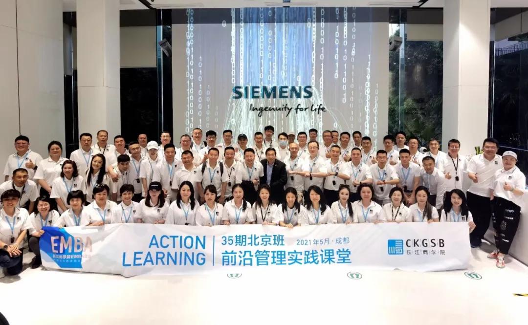 蓉聚赏金大对决 远见未来——长江商学院校友齐聚赏金大对决