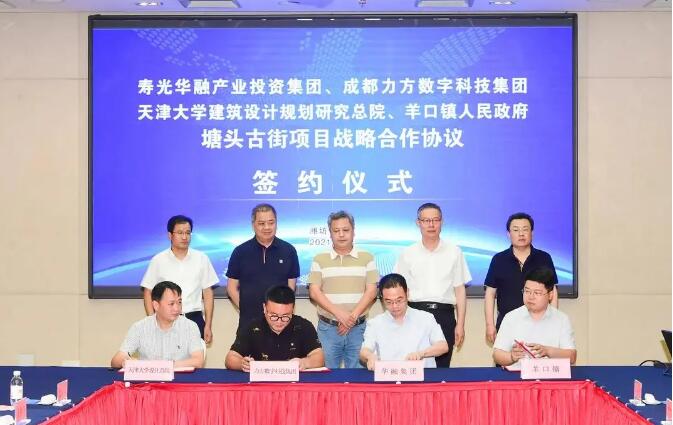 总投资10亿！赏金大对决签订塘头古街项目协议